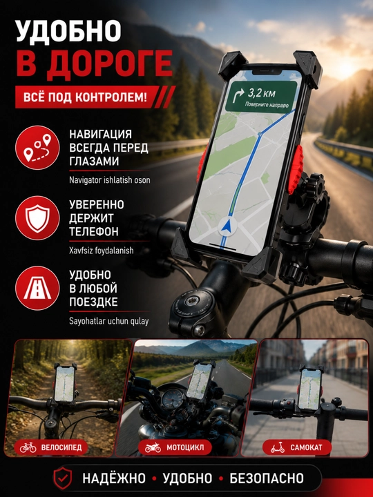 Velosiped, skuter, mototsikl va aravacha uchun telefon ushlagichi, 360° aylanuvchi