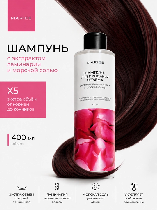 MARIEE hajm beruvchi soch shampuni, laminariya va dengiz tuzi bilan, mustahkamlovchi,400ml - 
