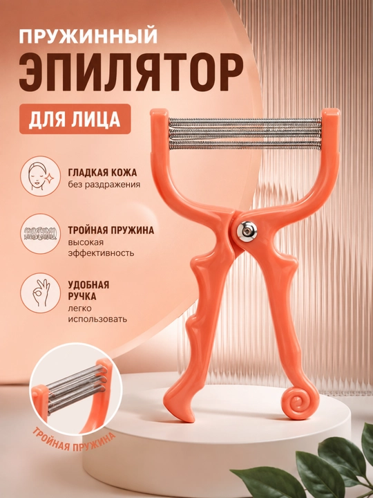 Face Epi Roller qo‘l prujinali epilyator - tuklarni ildizi bilan olib tashlash - 