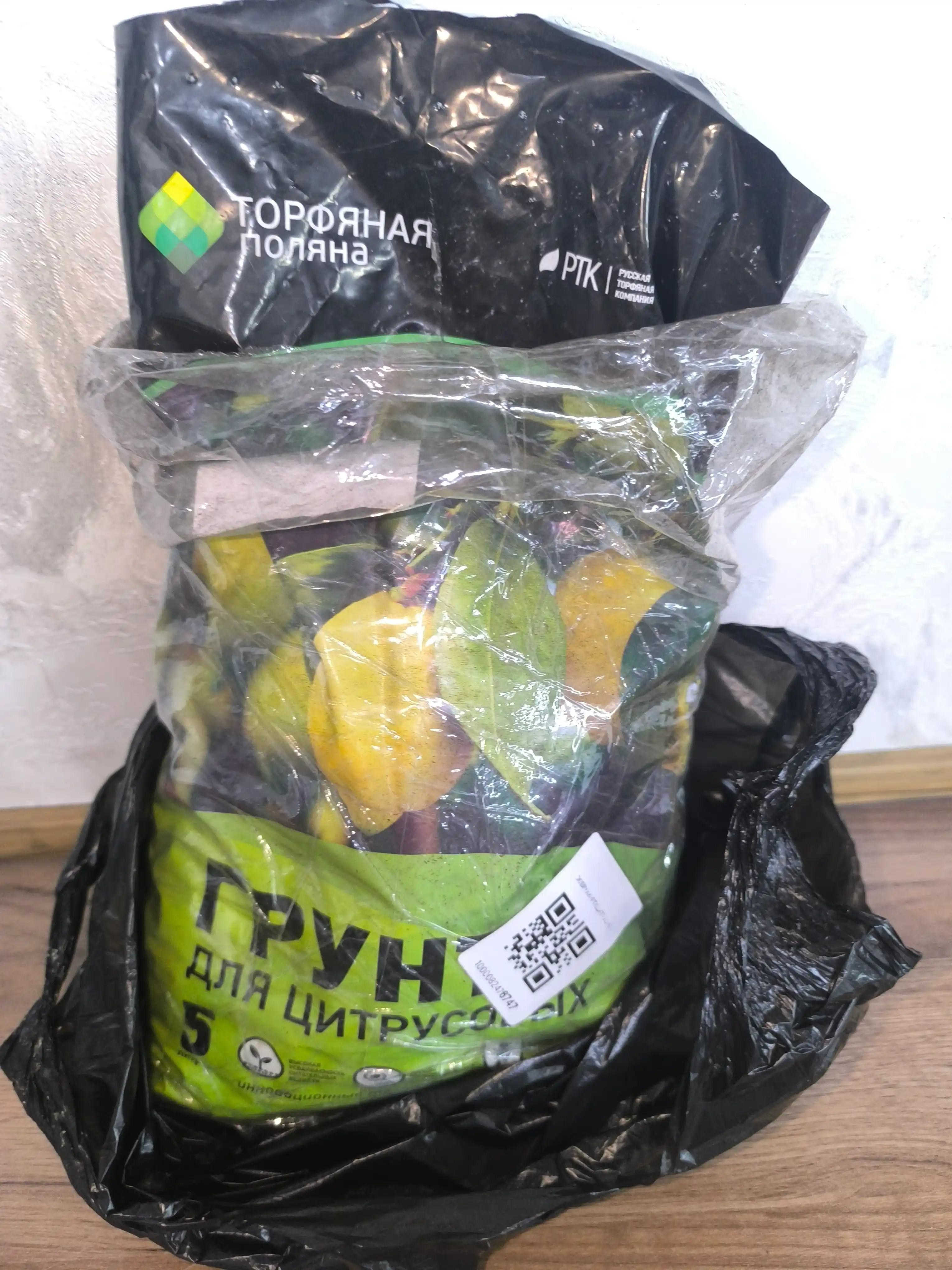 Sitrus tuprog'i tayyor RTK