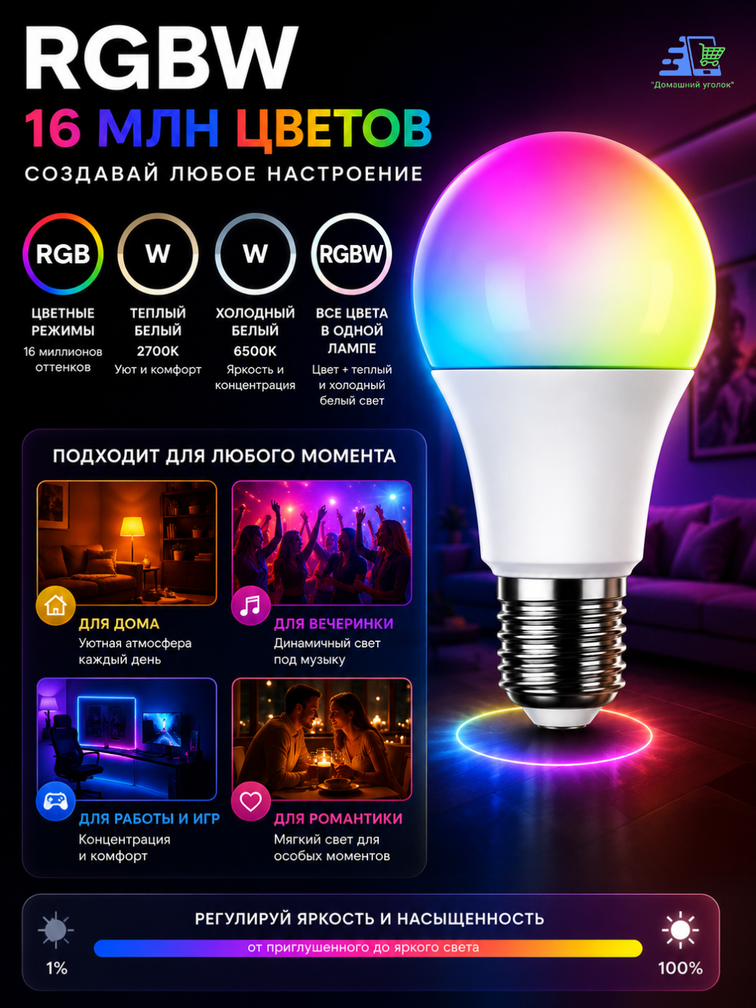 LINUS Smart RGBW aqlli lampa – 9 Vt / 5 Vt - 16 million rang, Wi-Fi orqali boshqaruv