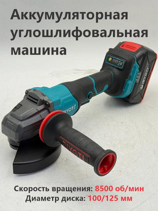 Набор инструментов BIYOTI BYT-2TS10, ART 311004