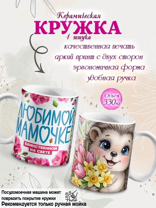 «Sevimli onaga» sovg’a to’plami, onaga sovg’a, krujka, otkritka, magnit