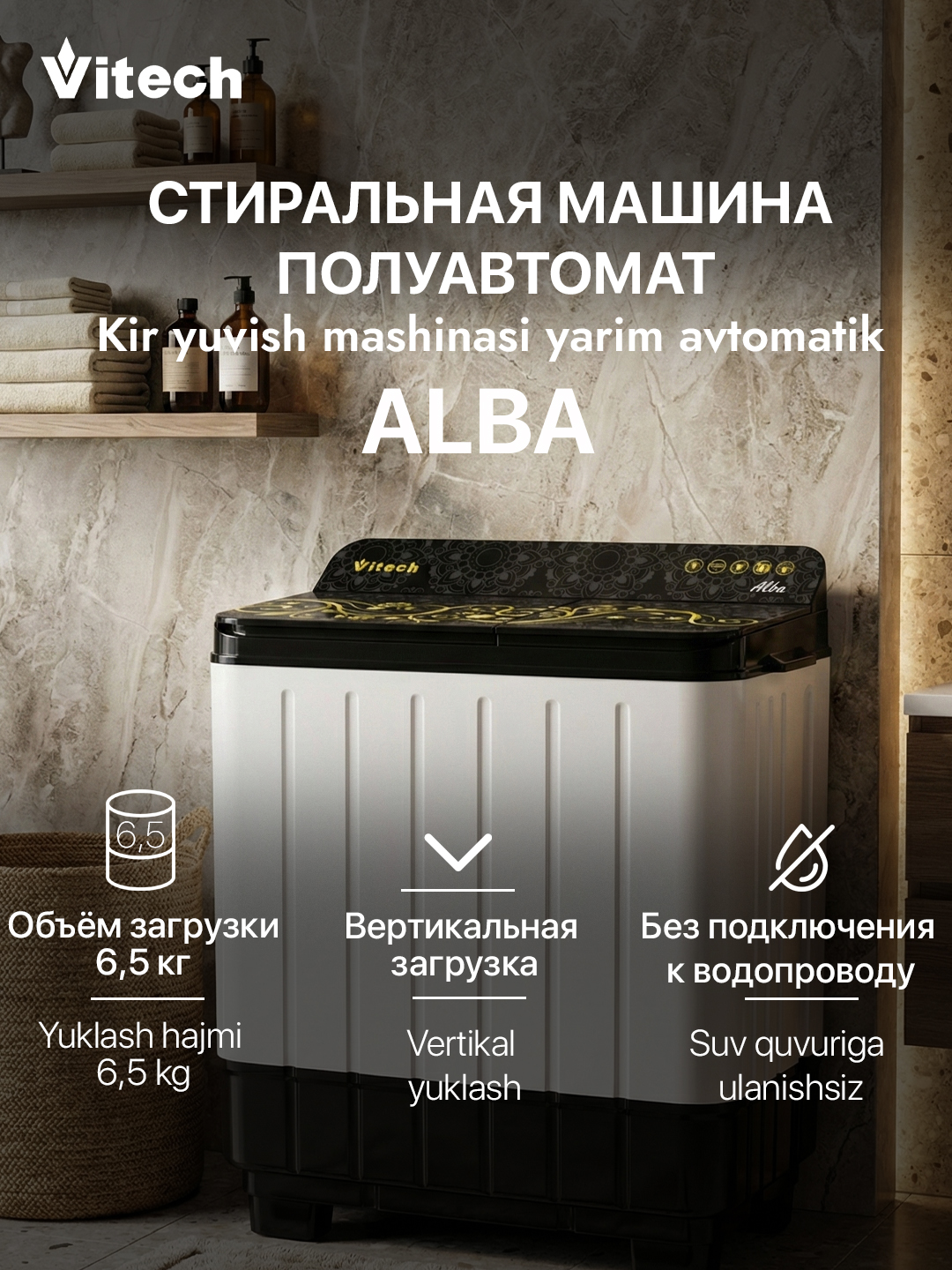 Полуавтоматическая стиральная машина Vitech Alba ST001, вертикальная загрузка, 6,5 кг - 