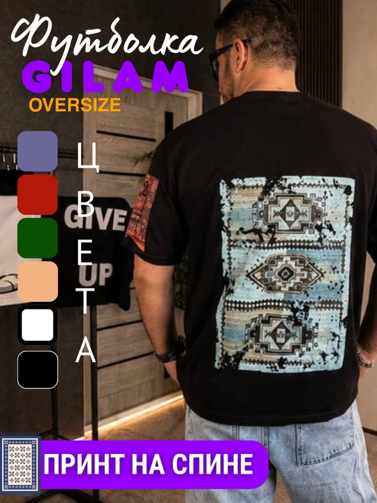 Футболка Gilam