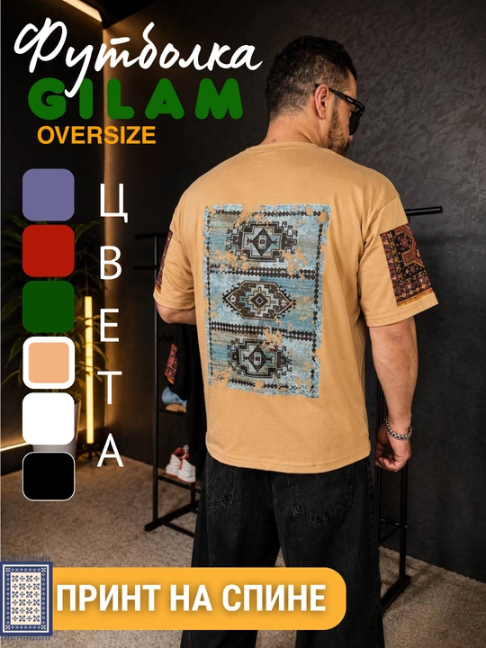 Футболка Gilam