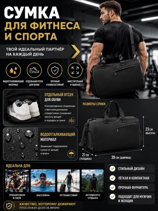 Спортивная сумка, для фитнеса, спорт зала и других видов спорта - 