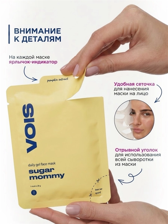 VOIS matoli yuz maskasi - 