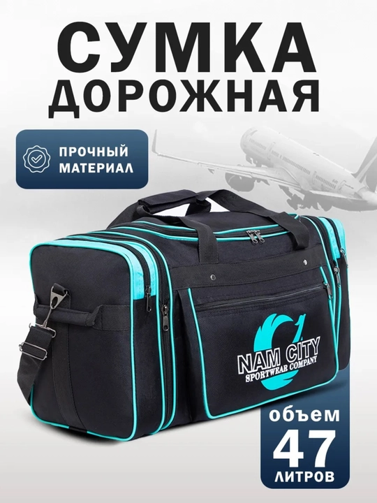 Yo'l sumkasi mato, katta o'lcham, 47 L universal