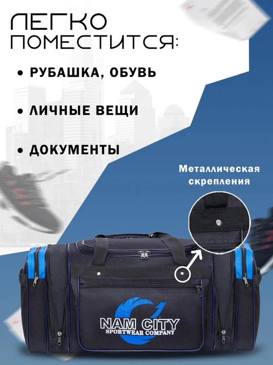 Сумка дорожная,тканевая, большой размер,47л универсальная - 