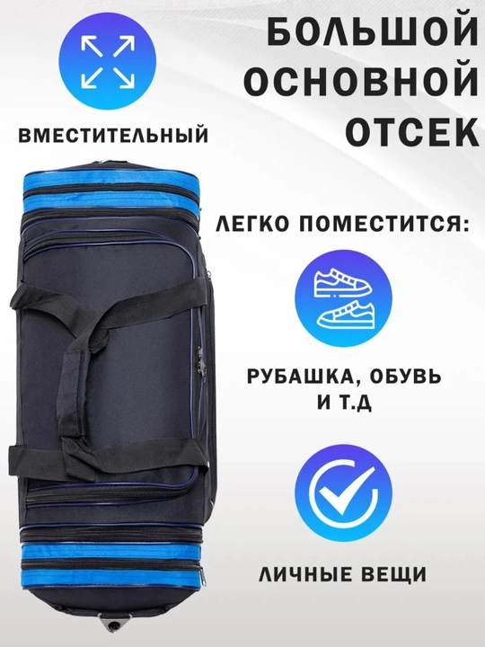 Yo'l sumkasi mato, katta o'lcham, 47 L universal
