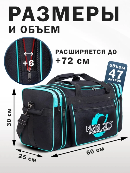 Yo'l sumkasi mato, katta o'lcham, 47 L universal