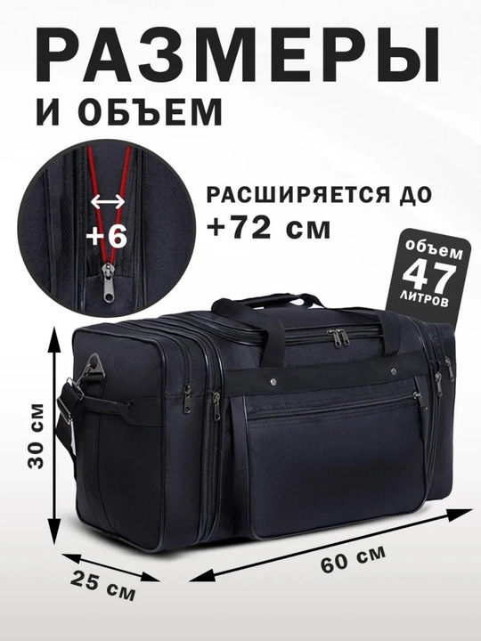 Yo'l sumkasi mato, katta o'lcham, 47 L universal