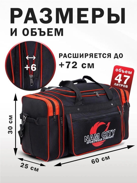 Yo'l sumkasi mato, katta o'lcham, 47 L universal