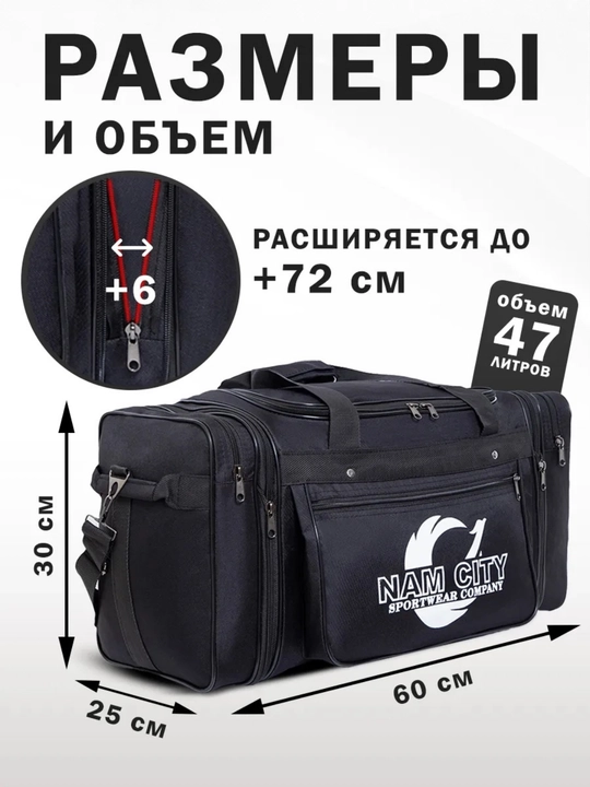 Yo'l sumkasi mato, katta o'lcham, 47 L universal