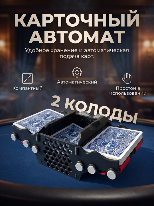 Qo'lda aylantiriladigan Card Shuffler | PLA 3D bosma - 