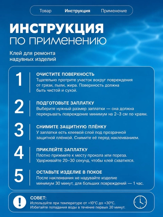 Basseyn kleyi, basseyn yamash, pvc kley, basseyn ta’mirlash, suv kleyi