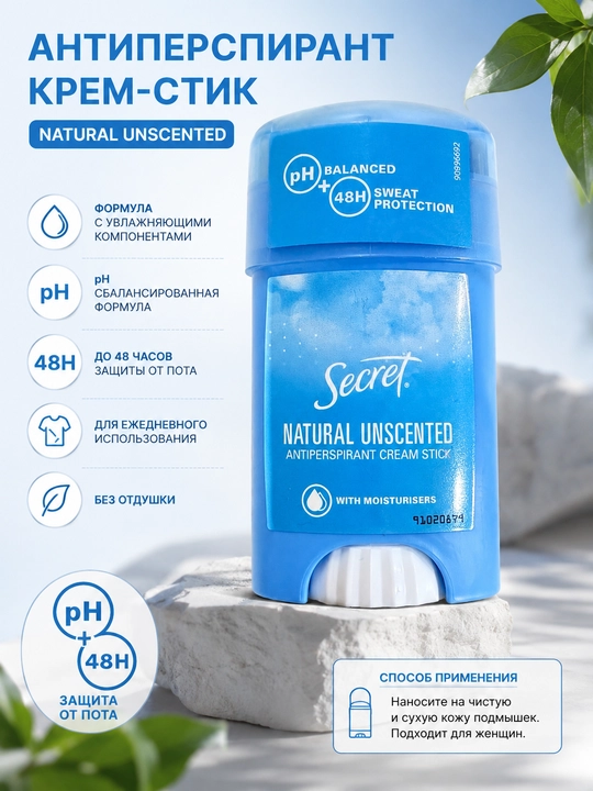 Secret Natural Unscented кремовый антиперспирант-стик, без отдушки, 40 мл