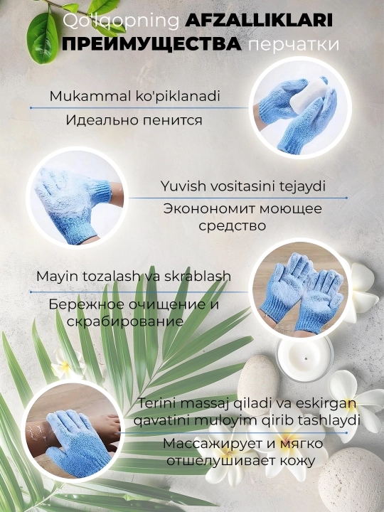 Мочалка - щетка для душа 1 пара, плотное плетение для лица и тела — пилинг+массаж+скрабир