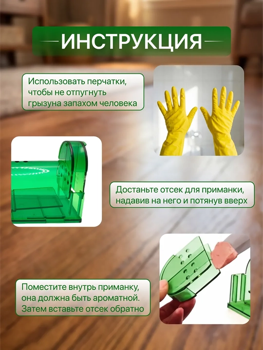 Гуманная мышеловка , 1 штука