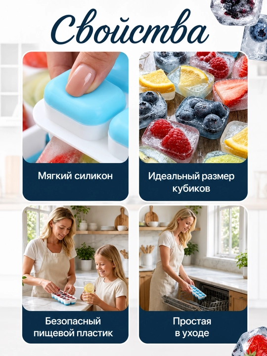 Silikon va plastikdan forma qopqoqli muz va desert uchun, 36ta kubikli