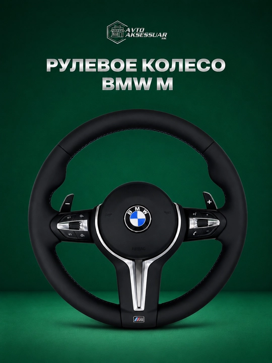 Avtomobil ruli, BMW rul M-Style F10 / F30 modeli uchun sport rul, multifunksiyali - 
