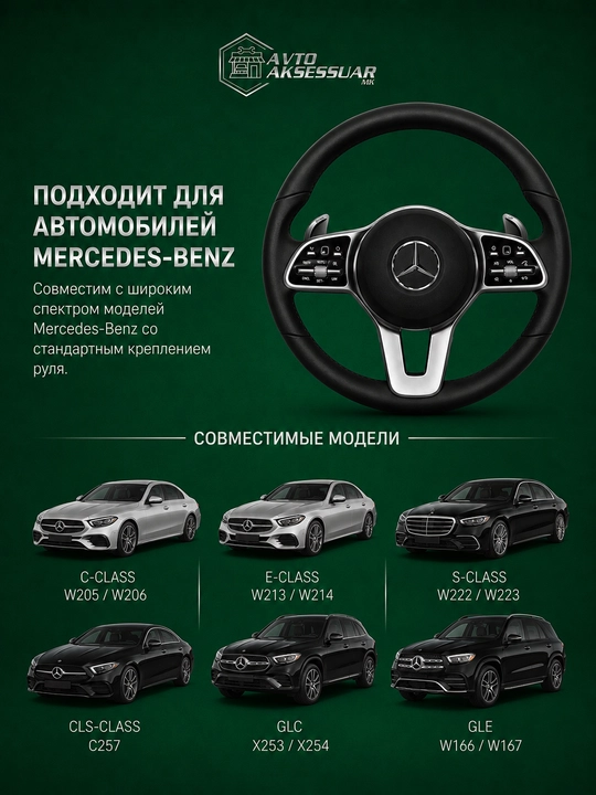 Руль Mercedes Benz W222 – многофункциональное рулевое колесо для автомобиля
