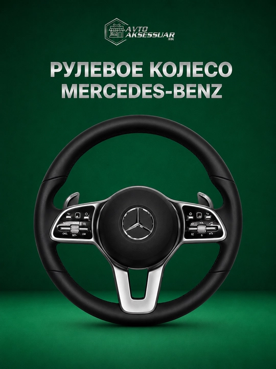 Avtomobil ruli, Mercedes Benz W222 ruli - avtomobil uchun ko‘p funksiyali rul chambaragi - 
