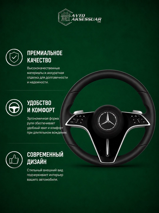 Руль для  Mercedes Benz Maybach W223, с многофункциональными кнопками управления
