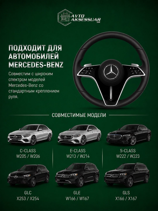 Руль для  Mercedes Benz Maybach W223, с многофункциональными кнопками управления