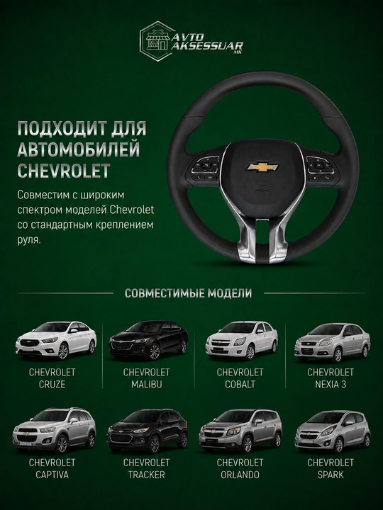 Avtomobil ruli, Lexus avtomobili uchun ko‘p funksiyali boshqaruv tugmalariga ega rul