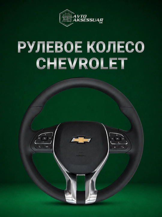 Avtomobil ruli, Lexus avtomobili uchun ko‘p funksiyali boshqaruv tugmalariga ega rul - 