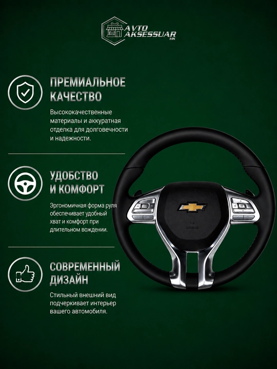 Avtomobil ruli, Lexus avtomobili uchun ko‘p funksiyali boshqaruv tugmalariga ega rul
