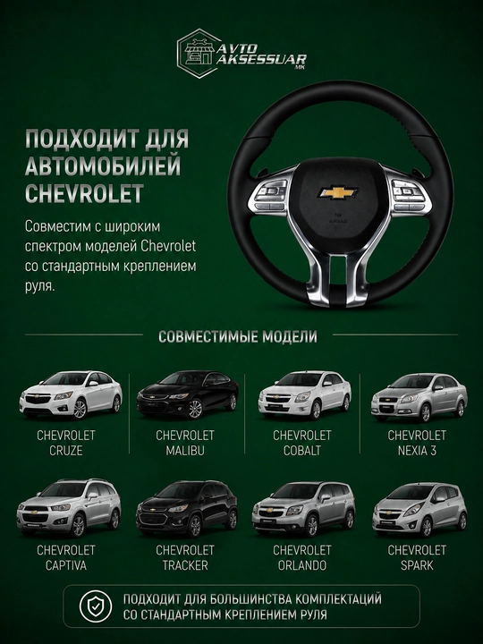 Avtomobil ruli, Lexus avtomobili uchun ko‘p funksiyali boshqaruv tugmalariga ega rul