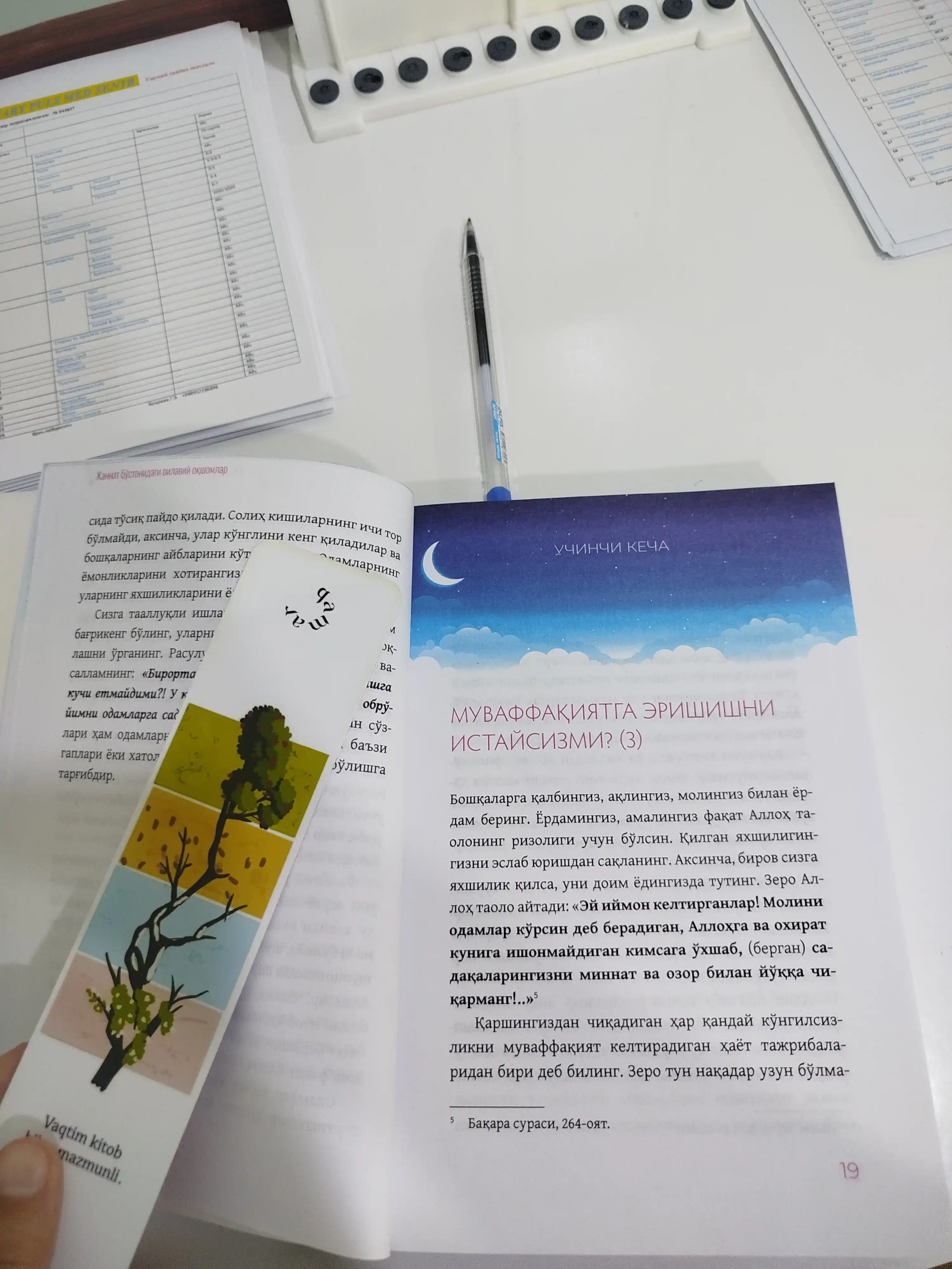 Jannat bo‘stonidagi oilaviy oqshomlar, Xasson Shamsiy Posho