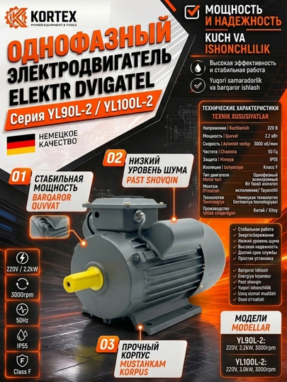 Bir fazali elektrodvigatel 220V 50Gts 3000 ayl/min IP55 sokin, ishonchli - 