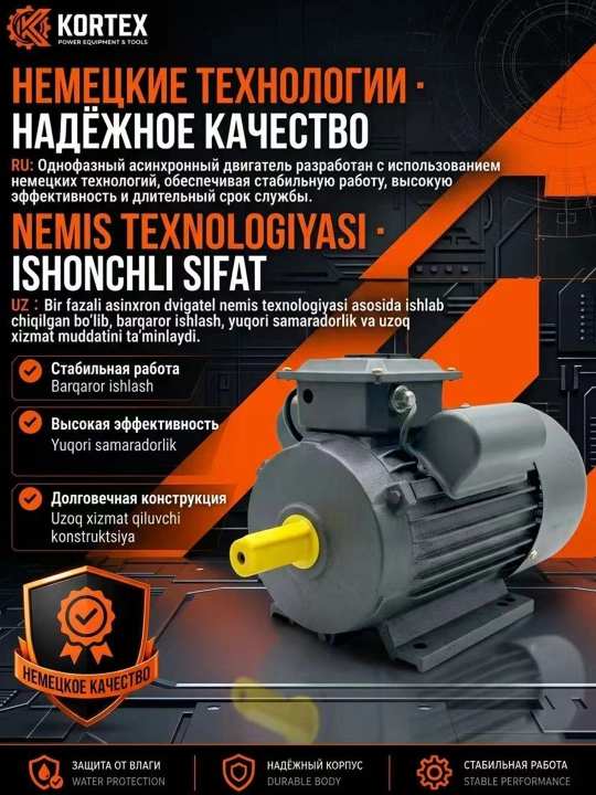 Bir fazali elektrodvigatel 220V 50Gts 3000 ayl/min IP55 sokin, ishonchli