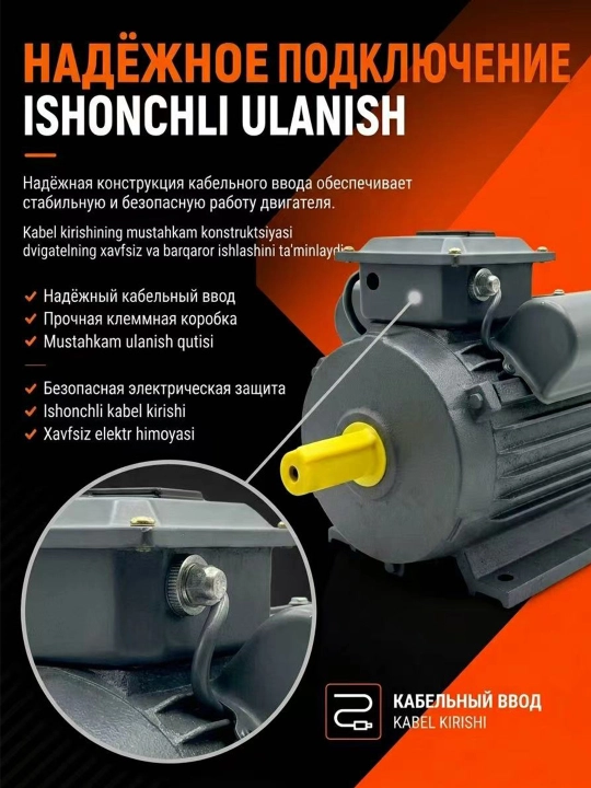 Bir fazali elektrodvigatel 220V 50Gts 3000 ayl/min IP55 sokin, ishonchli