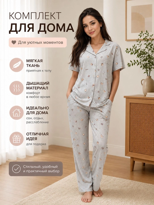 Ayollar pijamasi - 