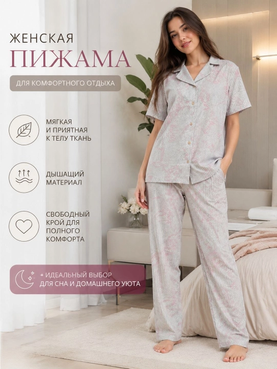 Ayollar pijamasi - 