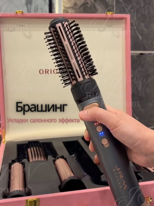 Фен-стайлер Airwrap JRM, воздушная укладка, мультистайлер для волос, 1600W