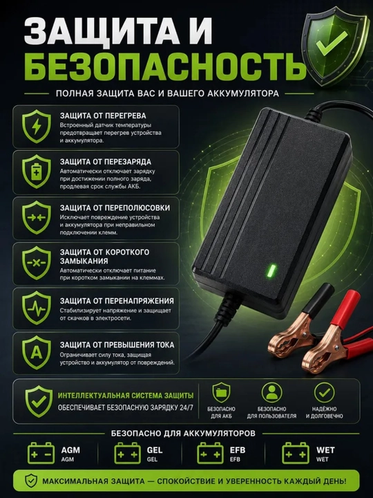 Зарядное устройство импульсное для авто аккумулятора 12V / 24V 2A-6A