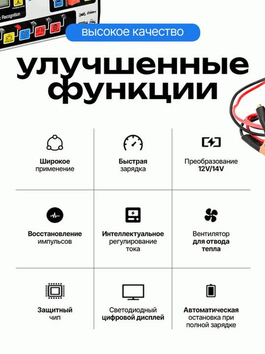 Зарядное устройство импульсное для авто аккумулятора 12V / 24V 2A-6A