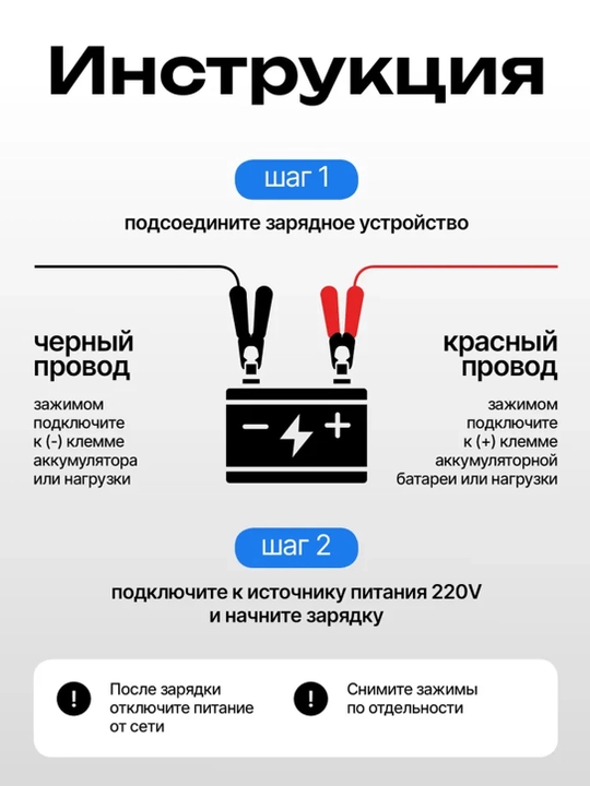 Зарядное устройство импульсное для авто аккумулятора 12V / 24V 2A-6A