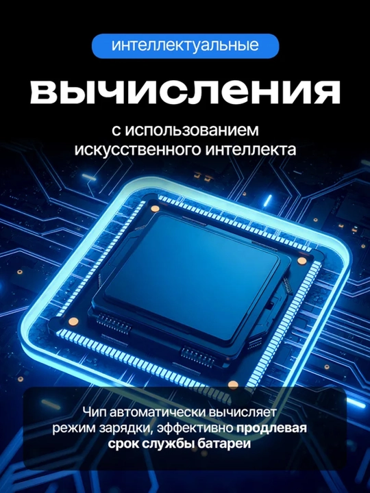 Зарядное устройство импульсное для авто аккумулятора 12V / 24V 2A-6A