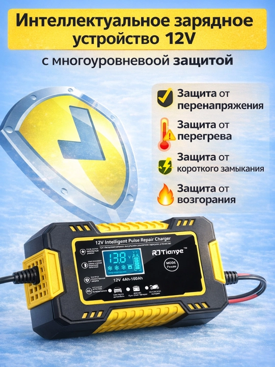 Зарядное устройство импульсное для авто аккумулятора 12V / 24V 2A-6A