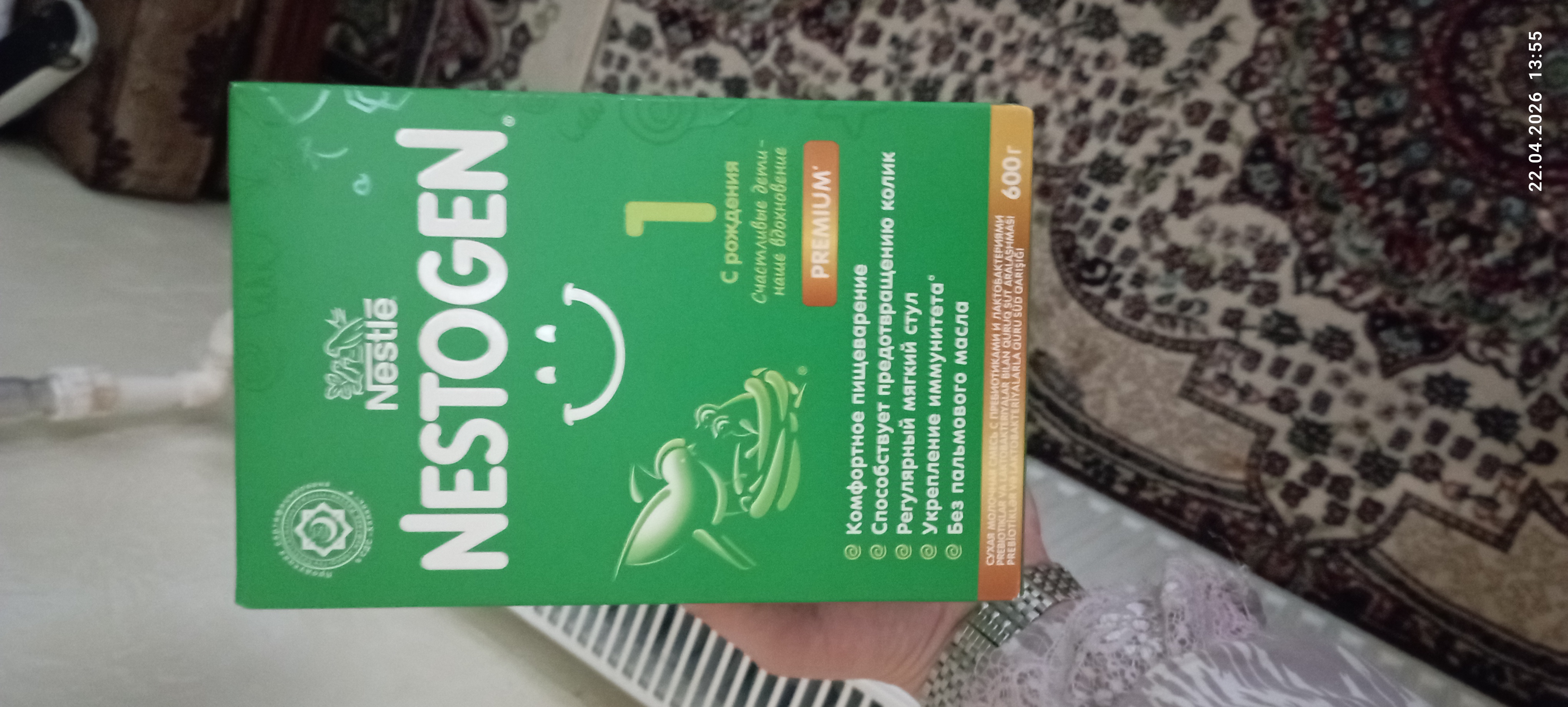 Bolalar uchun quruq sutli aralashma Nestogen 1, 600 g