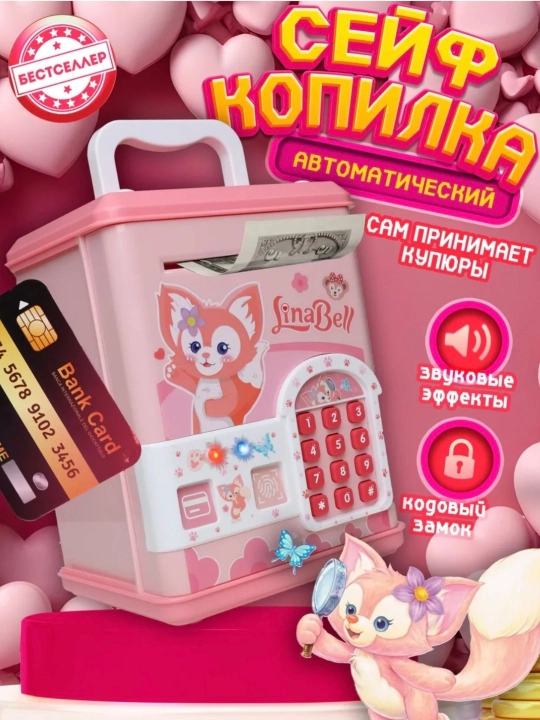 Bolalar uchun elektron pul seyfi, kodli сейф, musiqali сейф, tanga va pul qutisi - 