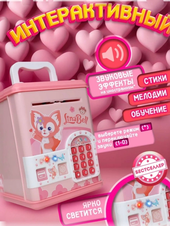Bolalar uchun elektron pul seyfi, kodli сейф, musiqali сейф, tanga va pul qutisi