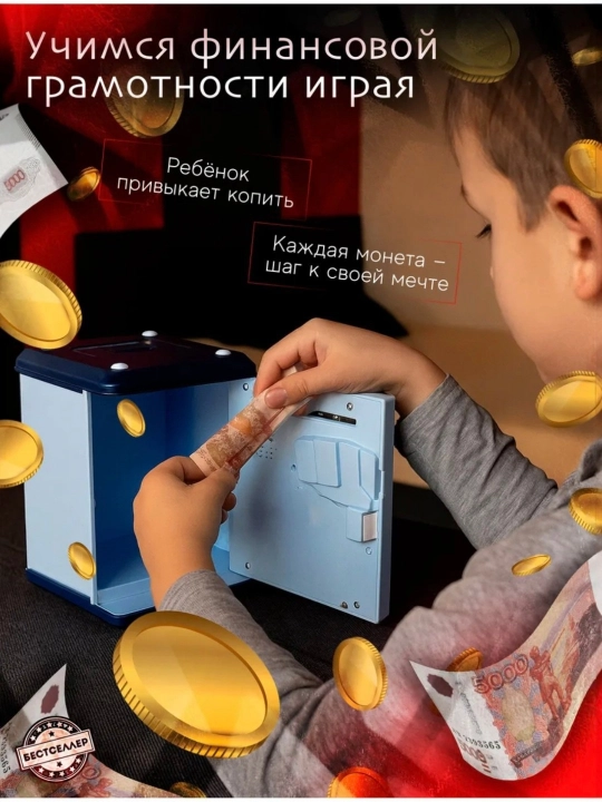 Bolalar uchun elektron pul seyfi, kodli сейф, musiqali сейф, tanga va pul qutisi